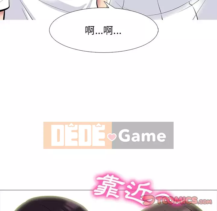 Bí mật của nữ giáo sư Chương 75-76