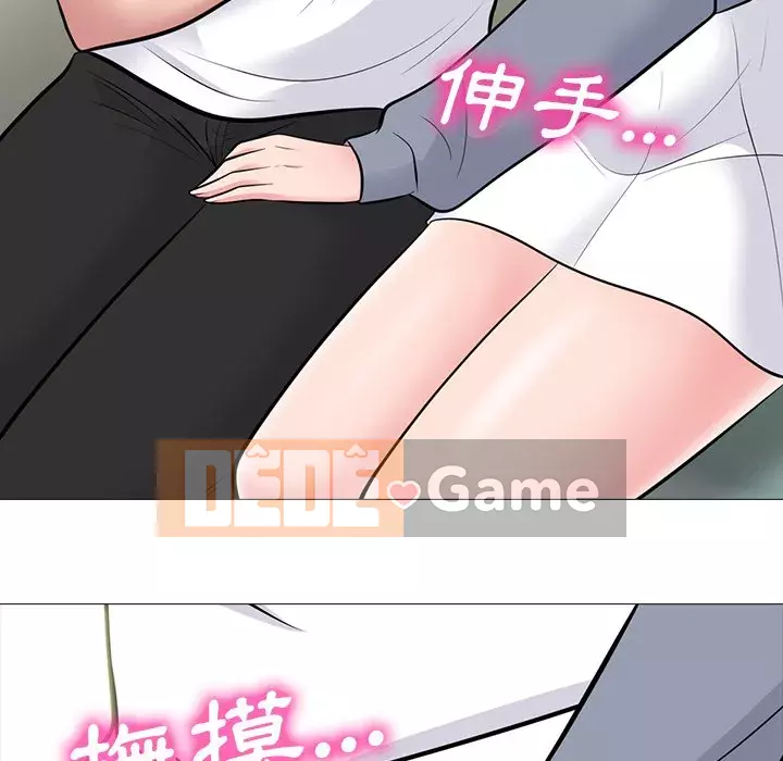 Bí mật của nữ giáo sư Chương 75-76