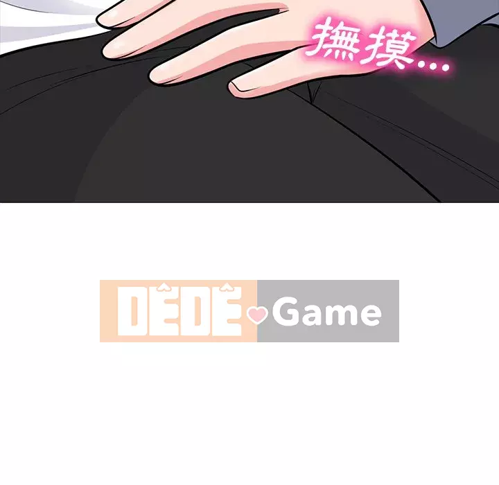 Bí mật của nữ giáo sư Chương 75-76