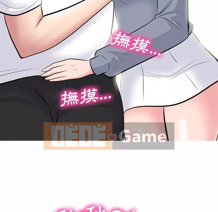 Bí mật của nữ giáo sư Chương 75-76