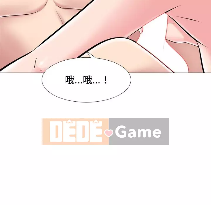 Bí mật của nữ giáo sư Chương 75-76