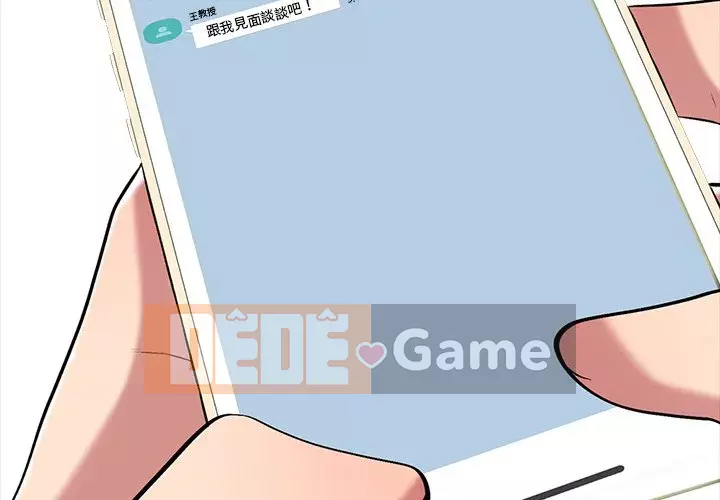 Bí mật của nữ giáo sư Chương 72-74