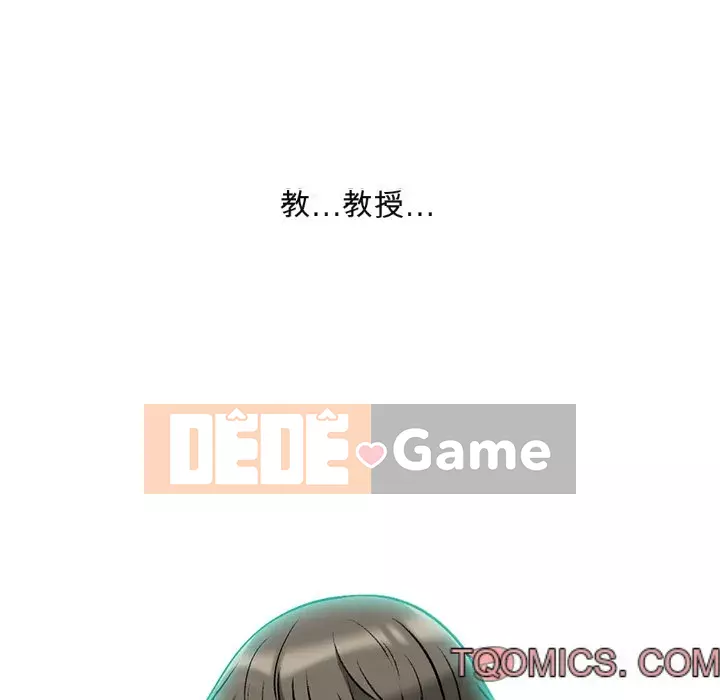 Bí mật của nữ giáo sư Chương 72-74