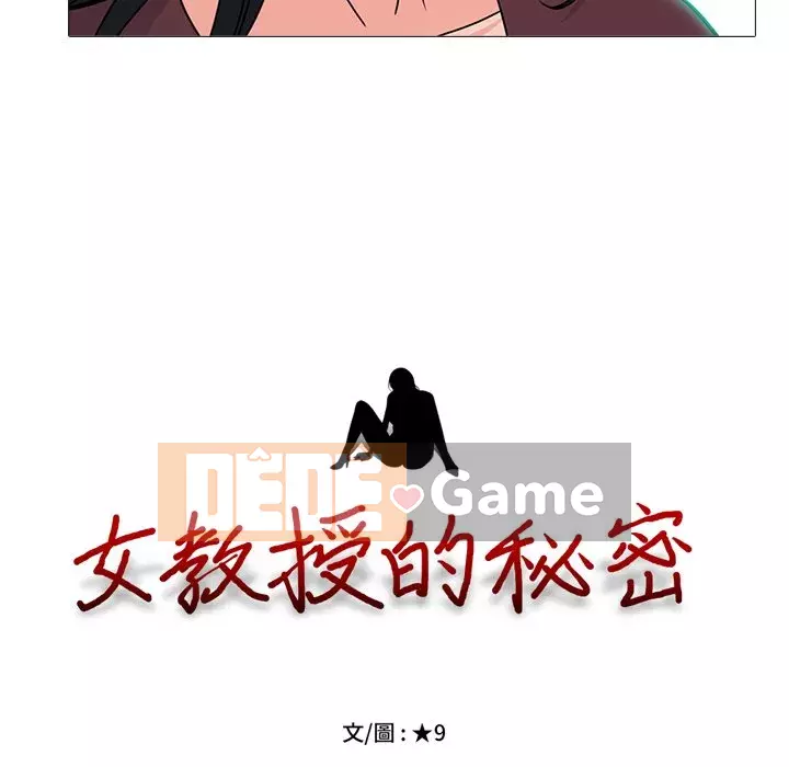 Bí mật của nữ giáo sư Chương 72-74