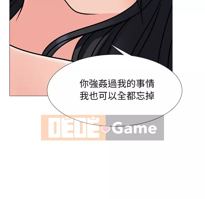 Bí mật của nữ giáo sư Chương 72-74