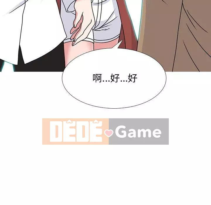 Bí mật của nữ giáo sư Chương 70-71