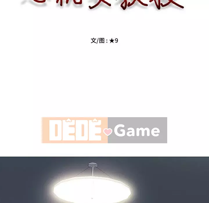 Bí mật của nữ giáo sư Chương 70-71