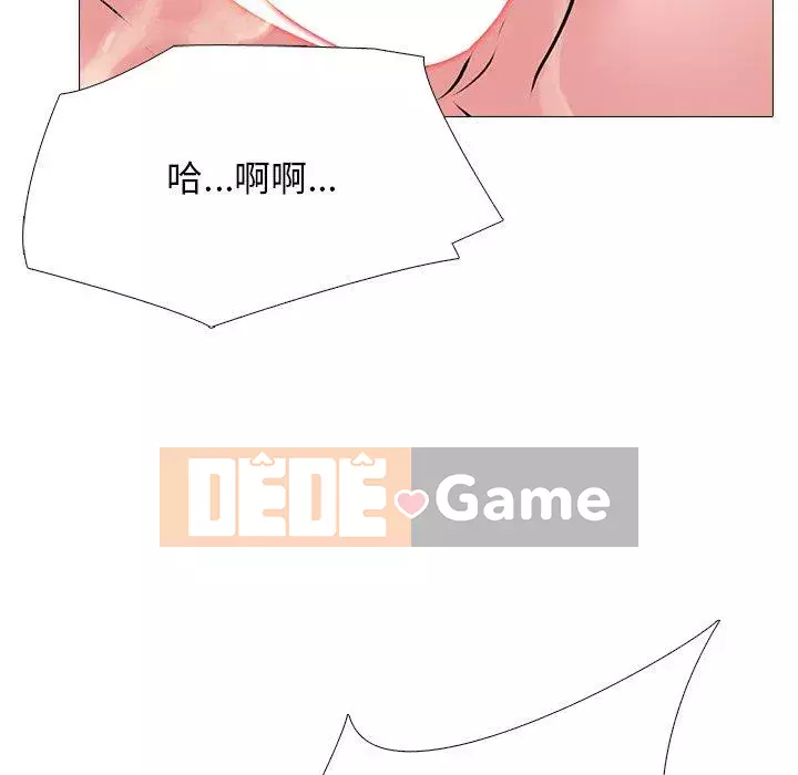 Bí mật của nữ giáo sư Chương 70-71