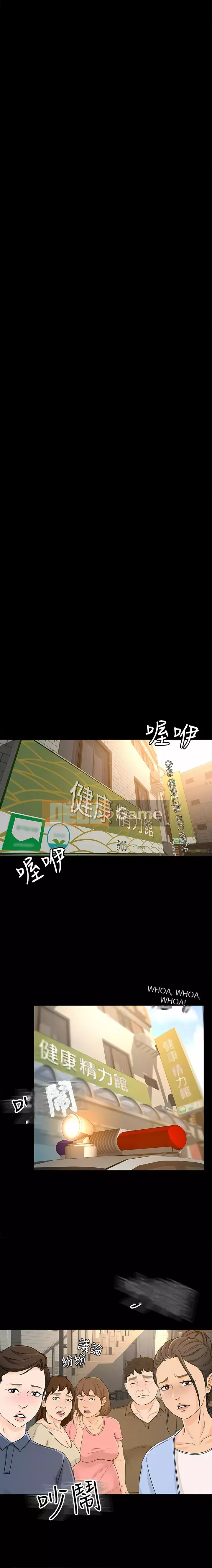 Chao sẽ bán doanh nghiệp của phụ nữ Chương 1-30