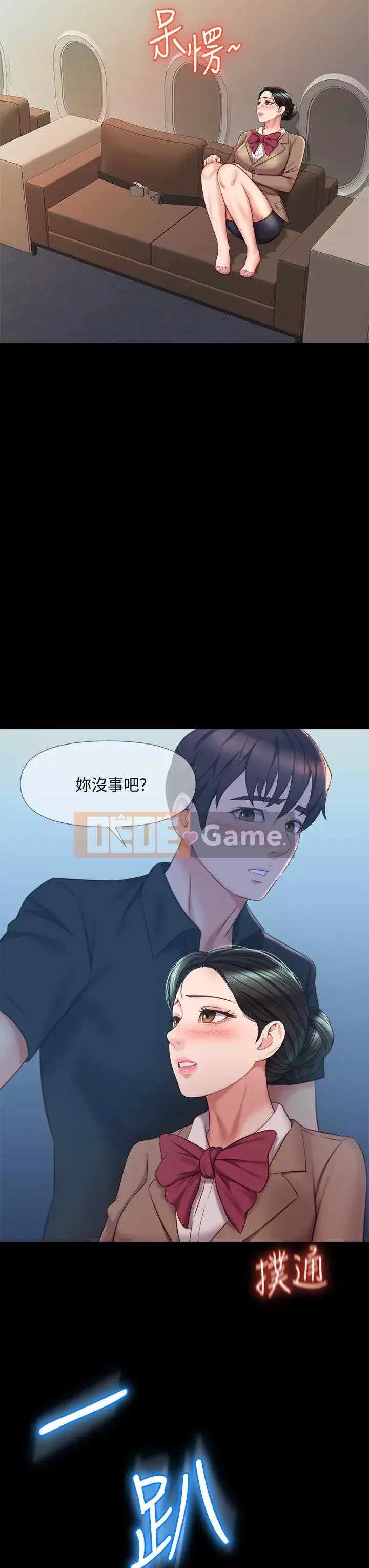 Tất cả con gái và bạn gái trở lại TÔI Chương 44-45