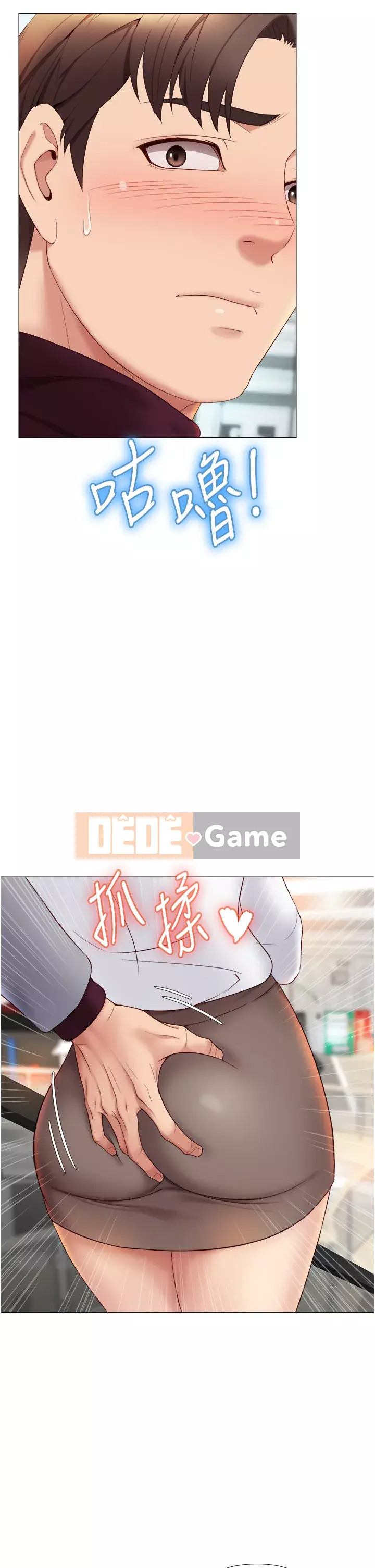 Tất cả con gái và bạn gái trở lại TÔI Chương 16-17