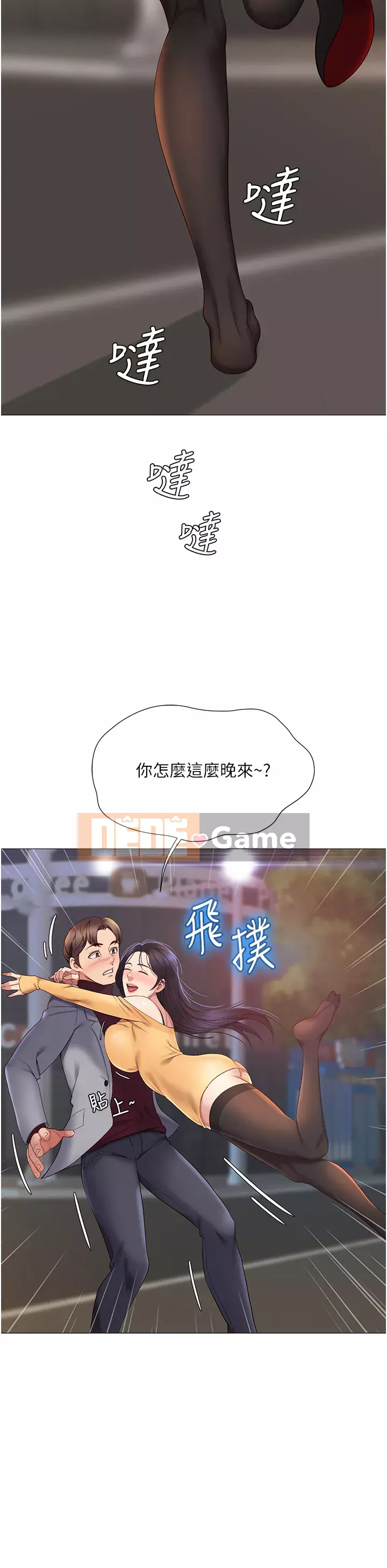 Tất cả con gái và bạn gái trở lại TÔI Chương 16-17