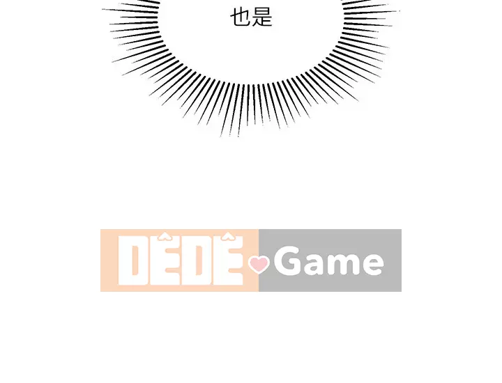 Tất cả con gái và bạn gái trở lại TÔI Chương 18-19