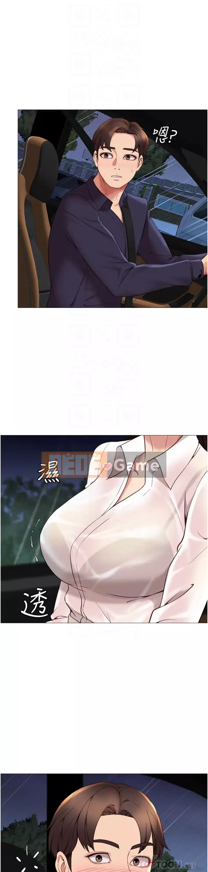 Tất cả con gái và bạn gái trở lại TÔI Chương 10-11