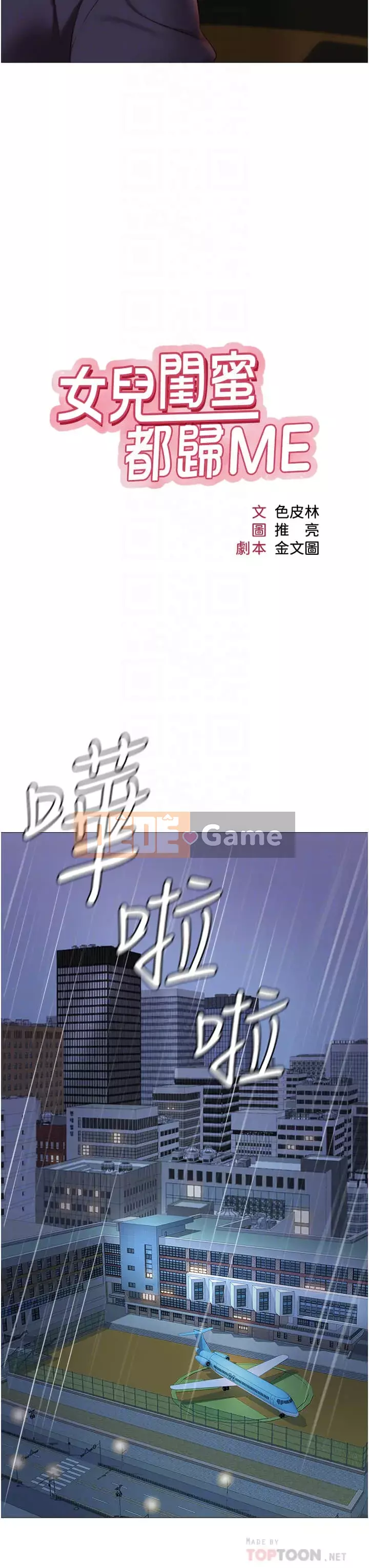 Tất cả con gái và bạn gái trở lại TÔI Chương 10-11