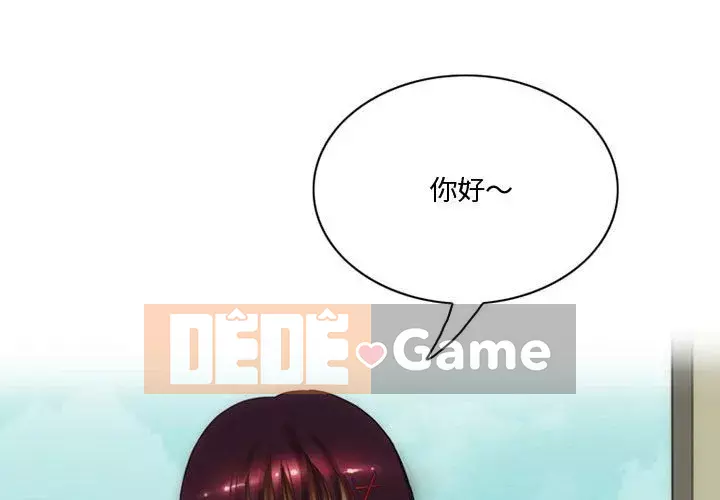 Chuyện ngoại tình Bạn bè Chương 1-4