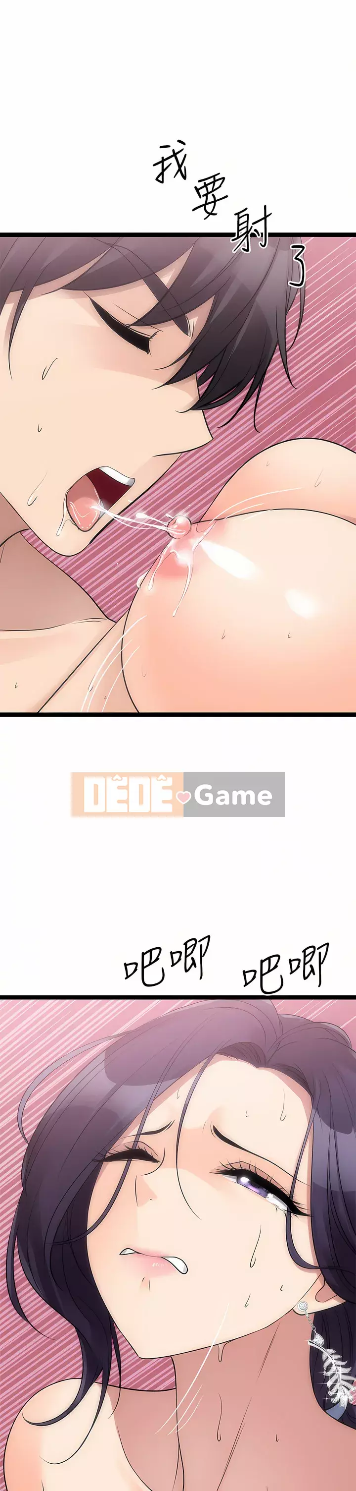 đấu giá ban đầu Chương 23-24