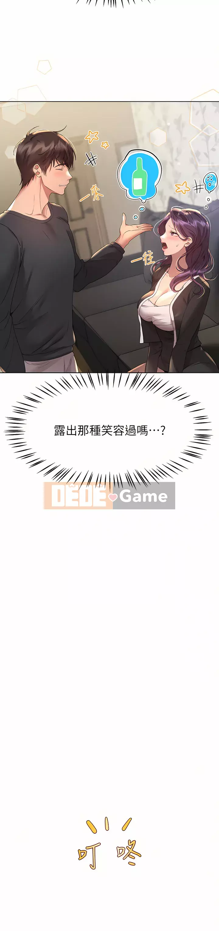 đào tạo chị em Chương 56-57