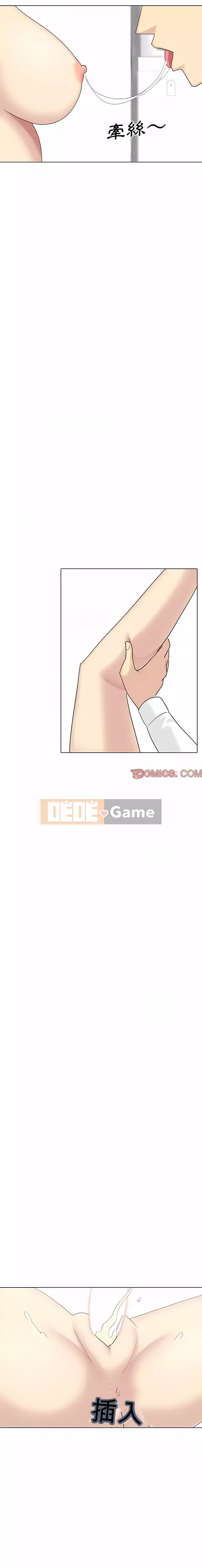 Chị đã quên em Chương 23-24