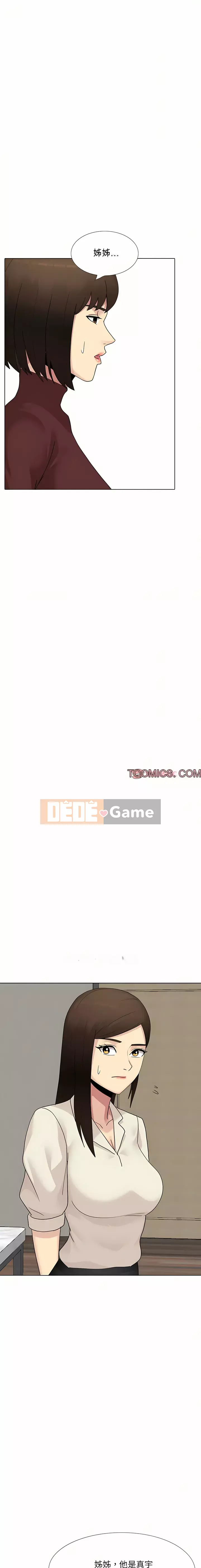 Chị đã quên em Chương 19-20