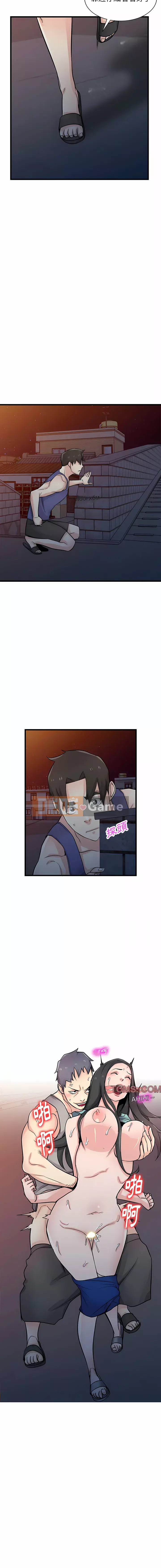 Nhà ký sinh của anh rể Chương 90-91