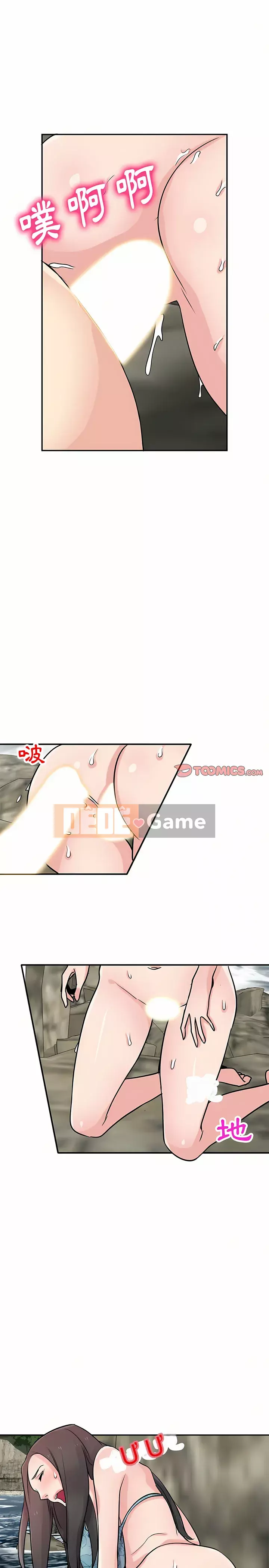 Nhà ký sinh của anh rể Chương 80-81