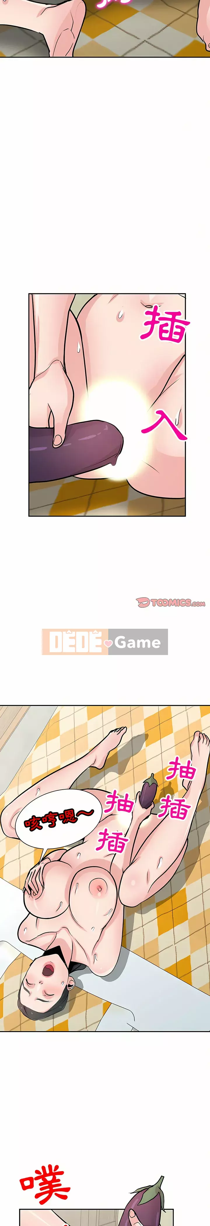 Nhà ký sinh của anh rể Chương 80-81