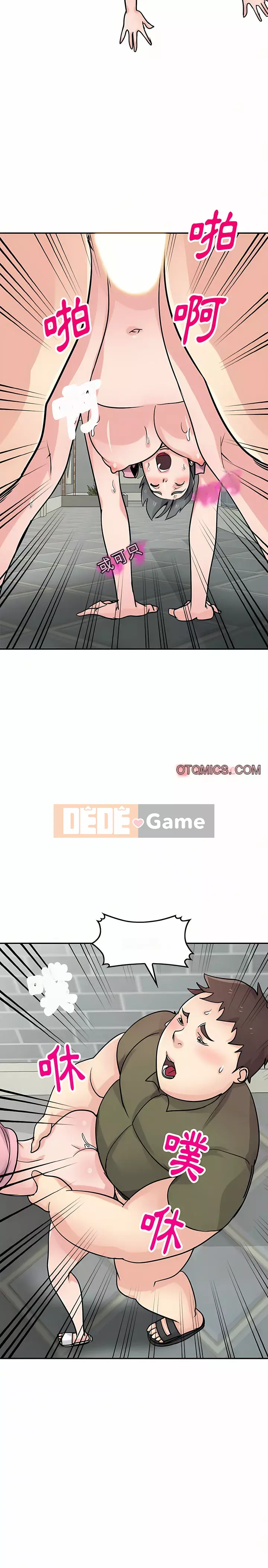 Nhà ký sinh của anh rể Chương 76-77