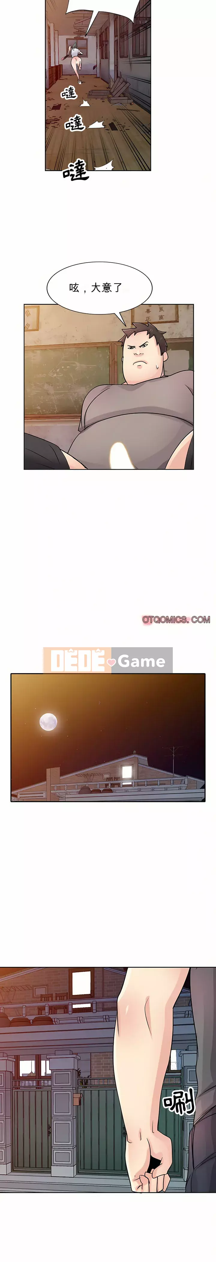 Nhà ký sinh của anh rể Chương 72-73