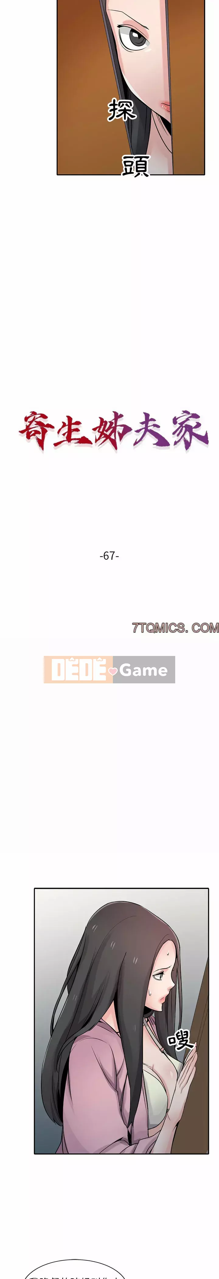 Nhà ký sinh của anh rể Chương 66-67