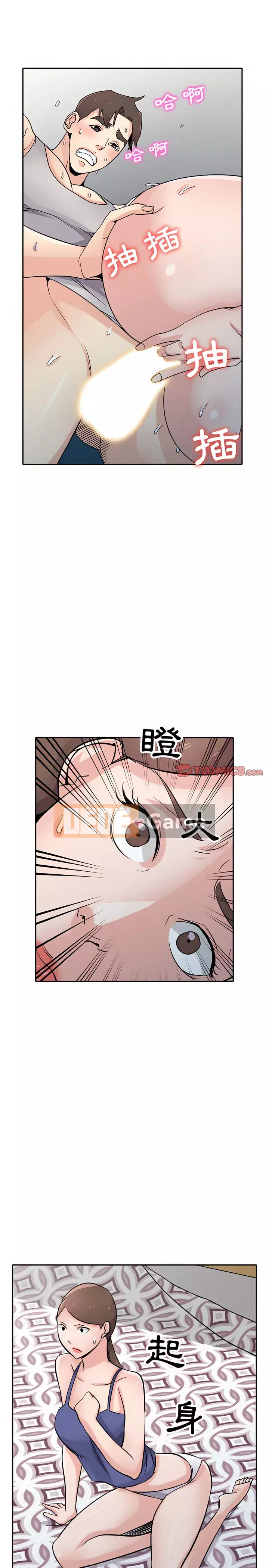 Nhà ký sinh của anh rể Chương 62-63