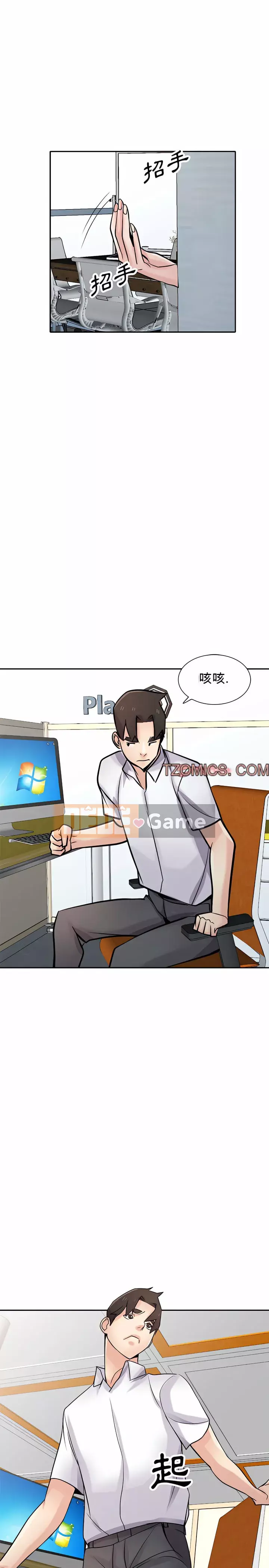 Nhà ký sinh của anh rể Chương 62-63