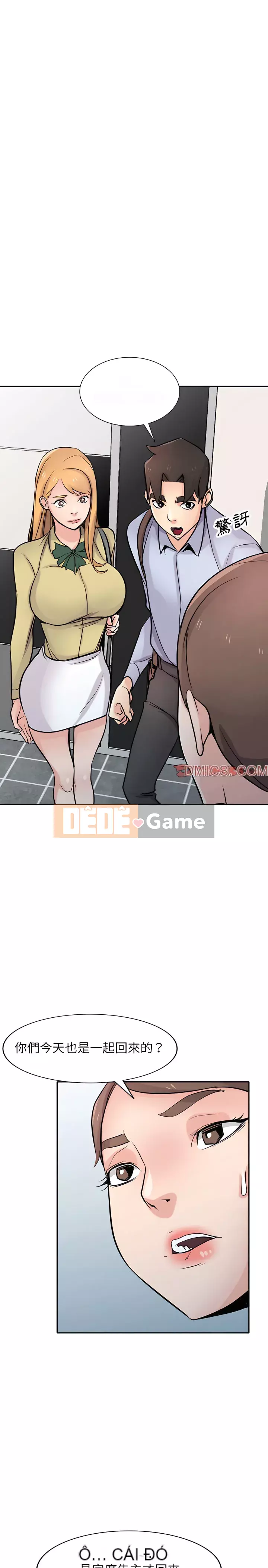 Nhà ký sinh của anh rể Chương 60-61