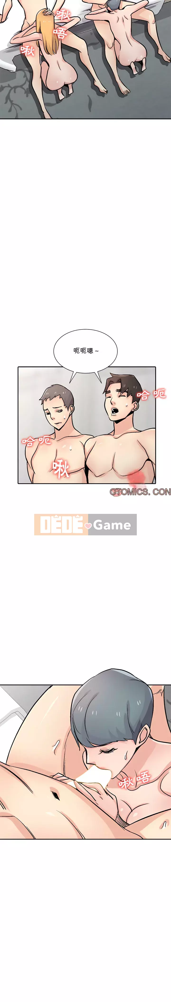 Nhà ký sinh của anh rể Chương 58-59