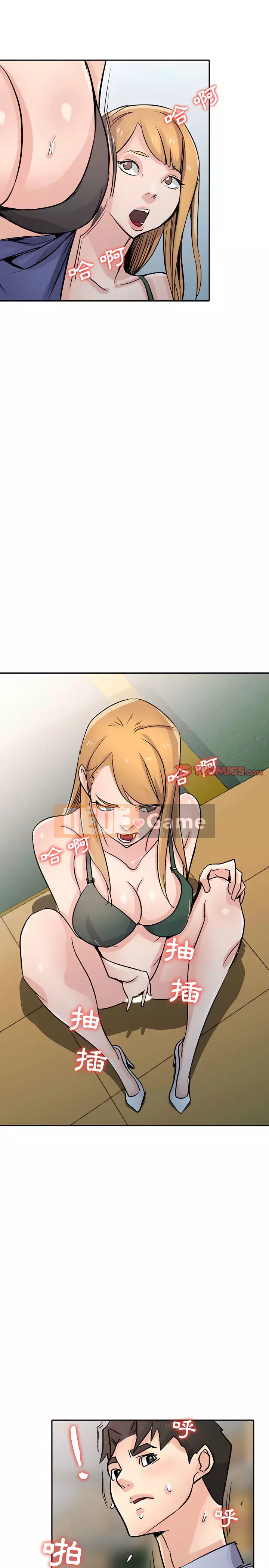 Nhà ký sinh của anh rể Chương 58-59