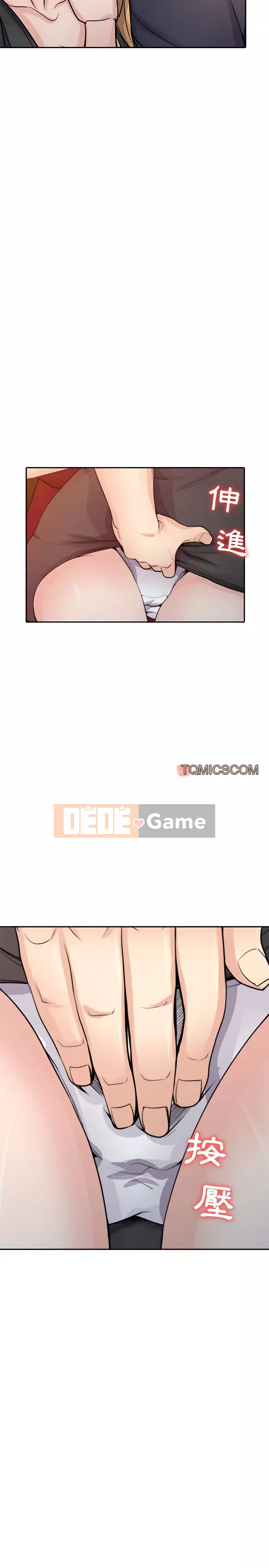 Nhà ký sinh của anh rể Chương 56-57