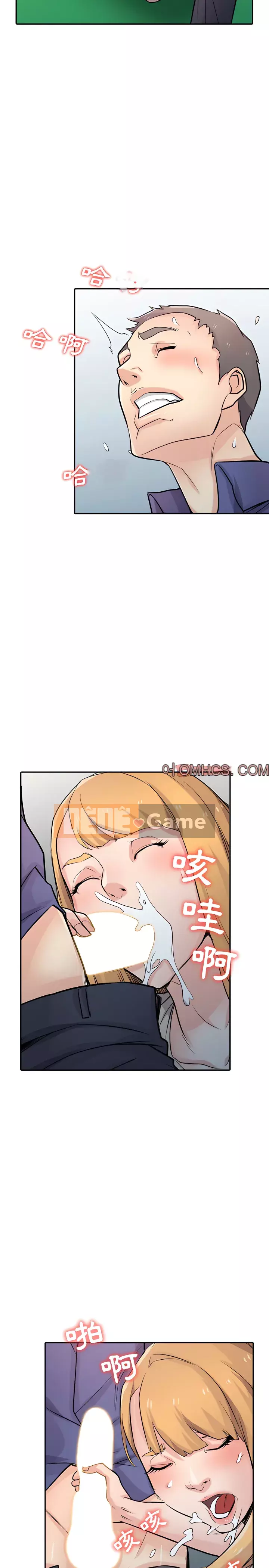 Nhà ký sinh của anh rể Chương 54-55