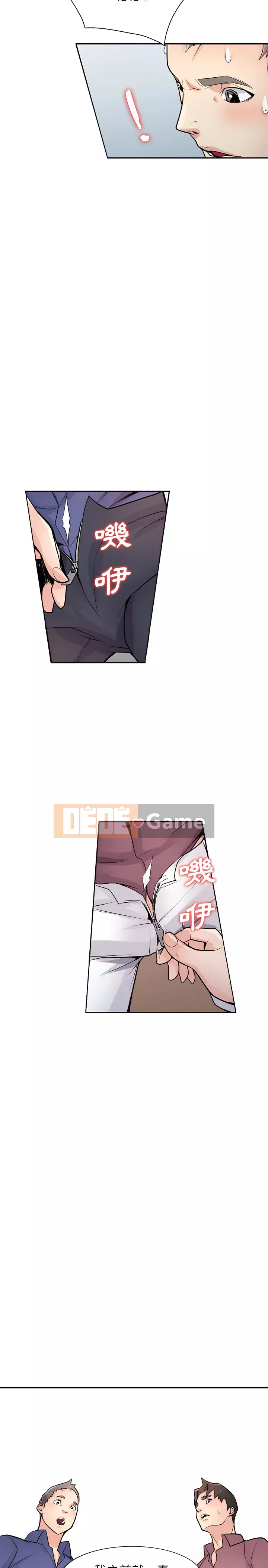 Nhà ký sinh của anh rể Chương 54-55