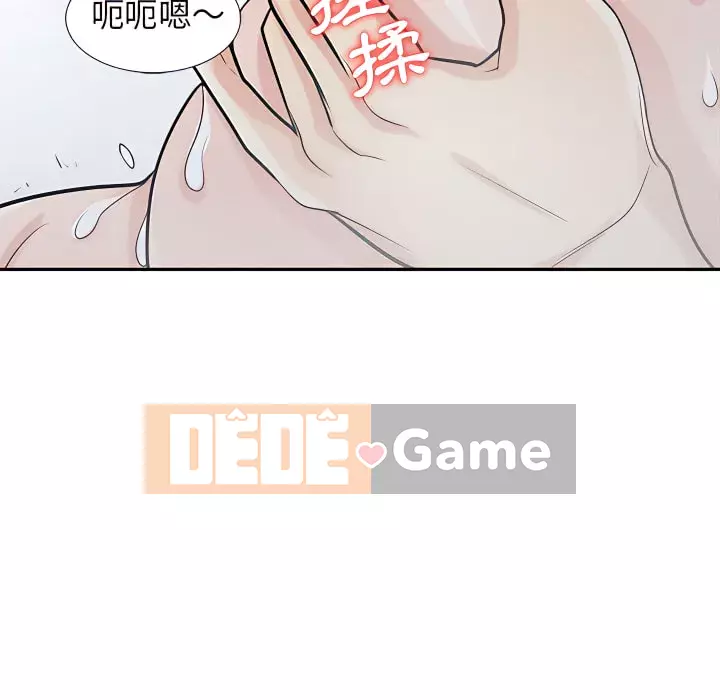 Nhà ký sinh của anh rể Chương 50-51