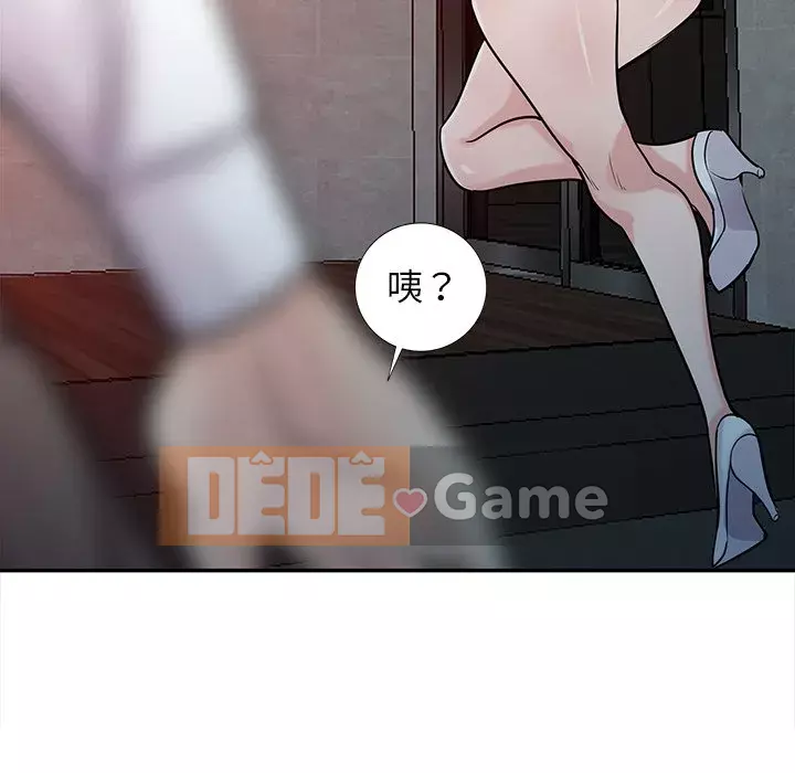 Nhà ký sinh của anh rể Chương 48-49