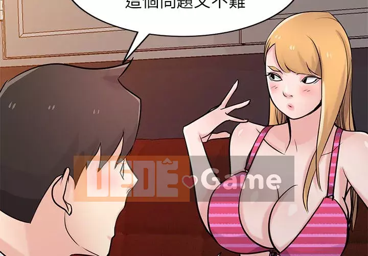 Nhà ký sinh của anh rể Chương 48-49