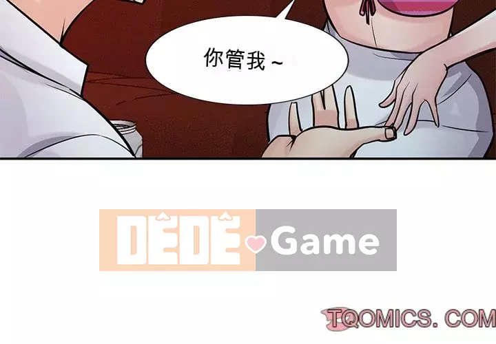 Nhà ký sinh của anh rể Chương 48-49