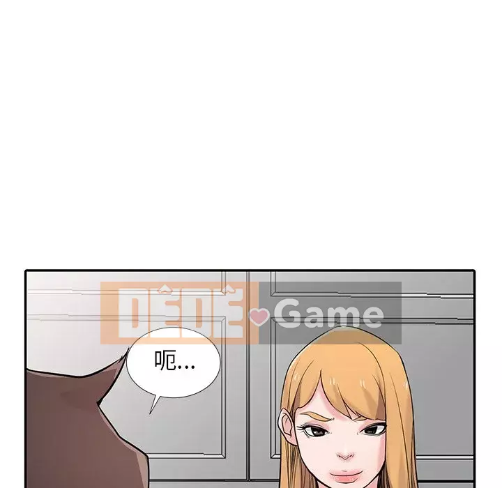 Nhà ký sinh của anh rể Chương 48-49