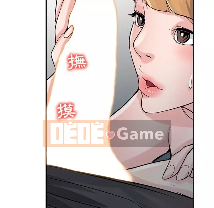 Nhà ký sinh của anh rể Chương 48-49