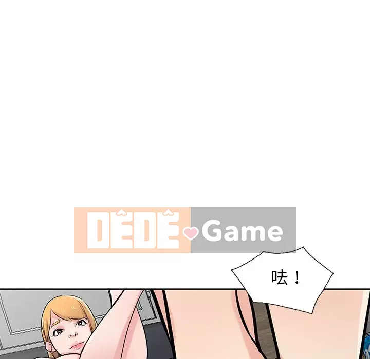 Nhà ký sinh của anh rể Chương 48-49