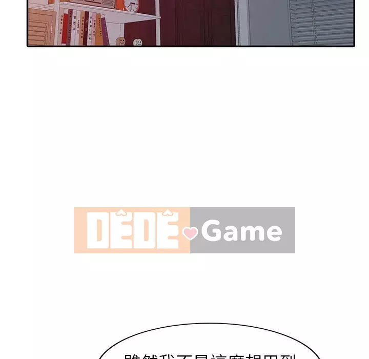 Nhà ký sinh của anh rể Chương 46-47