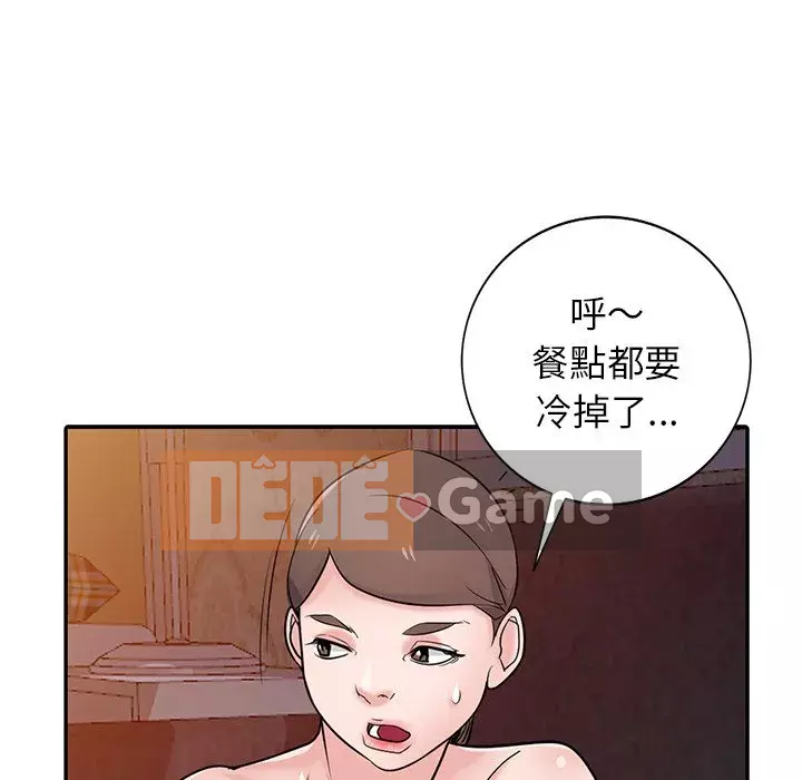 Nhà ký sinh của anh rể Chương 46-47