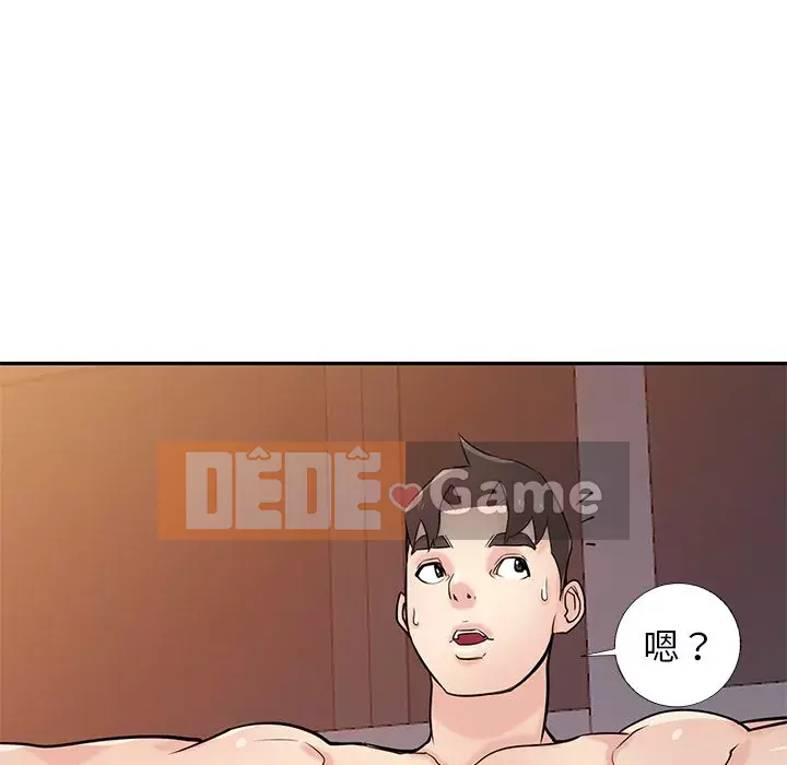 Nhà ký sinh của anh rể Chương 46-47