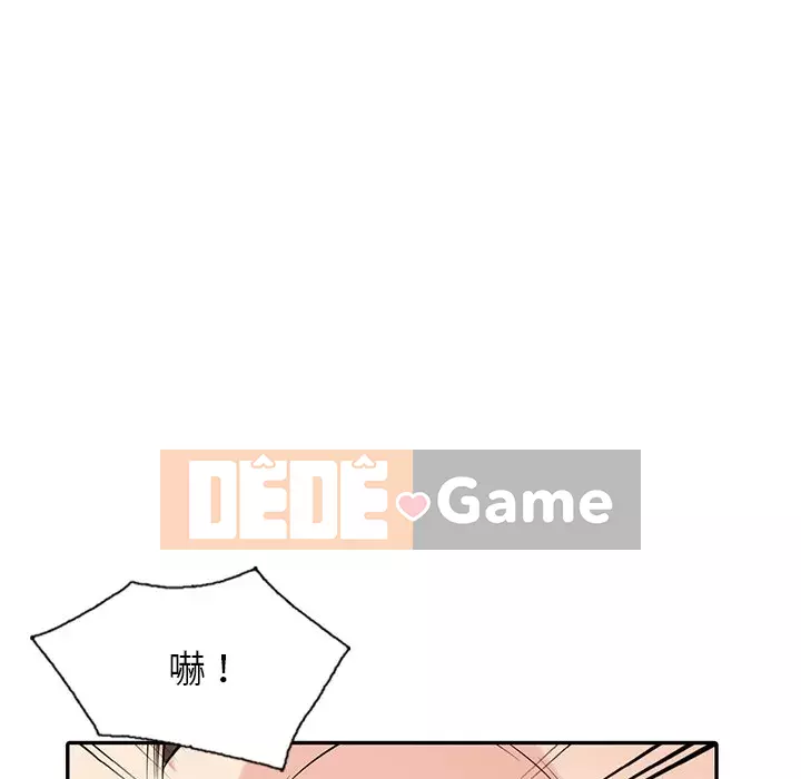 Nhà ký sinh của anh rể Chương 46-47