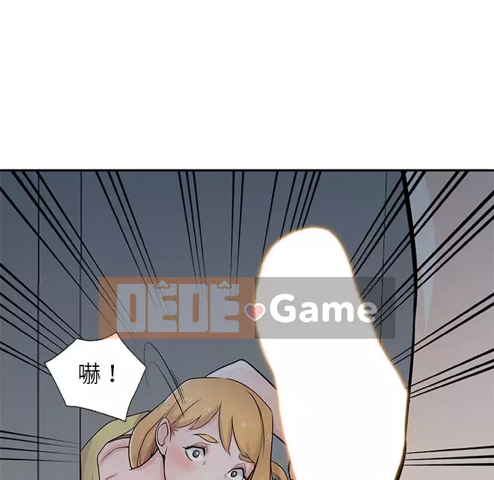 Nhà ký sinh của anh rể Chương 46-47